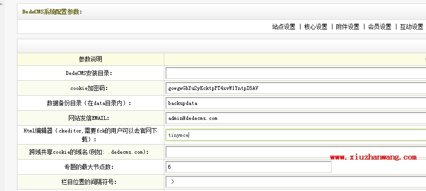 dedecms织梦更换内容编辑器(TinyMCE)插件下载