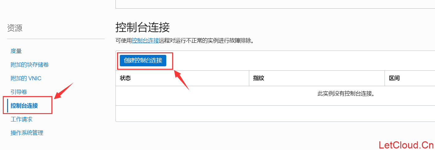 【Oracle Cloud】利用公网VPS做跳板实现甲骨文云VNC远程连接