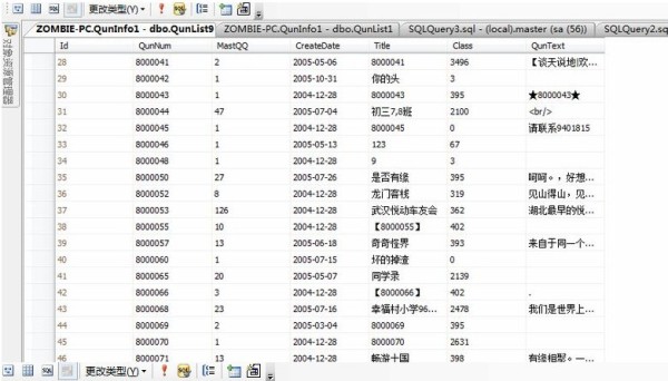 解压和查询QQ25GB数据库教程最新版